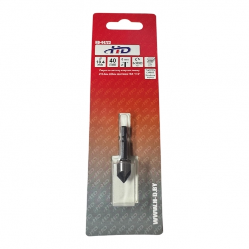 Сверло по металлу конусное зенкер d10.4мм L40мм хвостовик HEX Сверло по металлу конусное зенкер d10.4мм L40мм хвостовик HEX